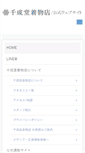 Mobile Screenshot of eternel.info